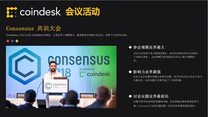 CoinDesk全新升级，免费注册，开启加密世界的大门