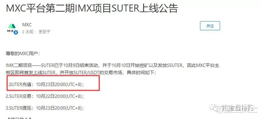 Lisk空投付款启动在即，资格检查与最新动态掌握指南