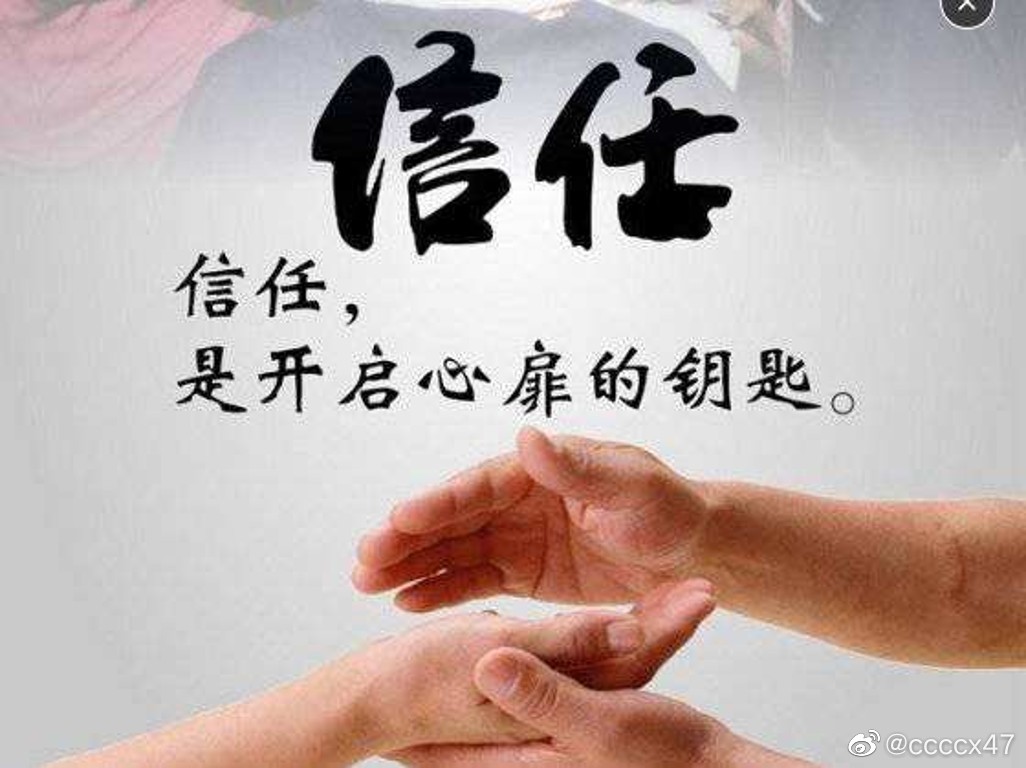 不信任不等于值得信任|意见