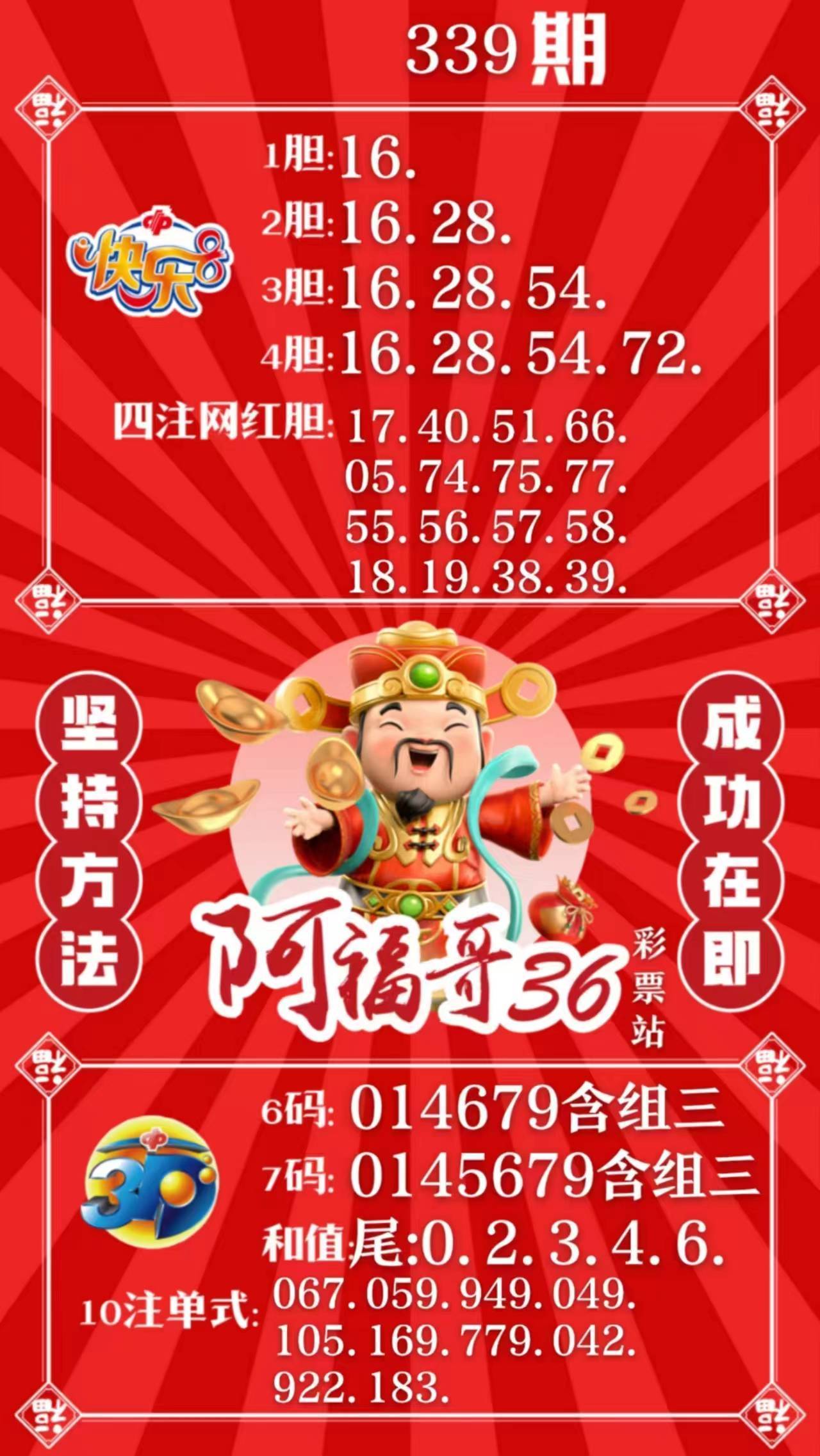 千禧3D试机号金码深度解析笔记