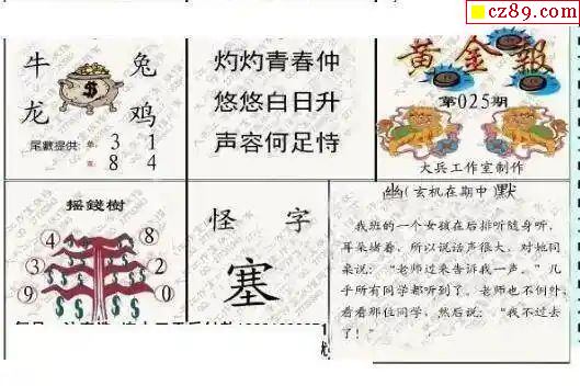 太湖钓叟字谜解析，独胆思路揭秘