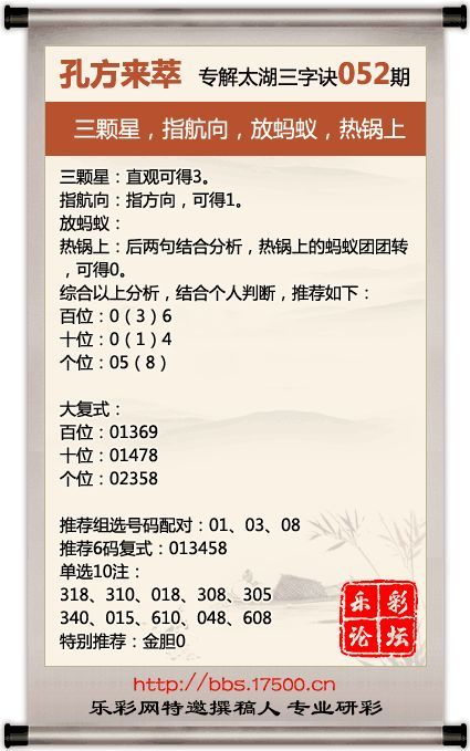 太湖字谜结构拆解与独胆探究