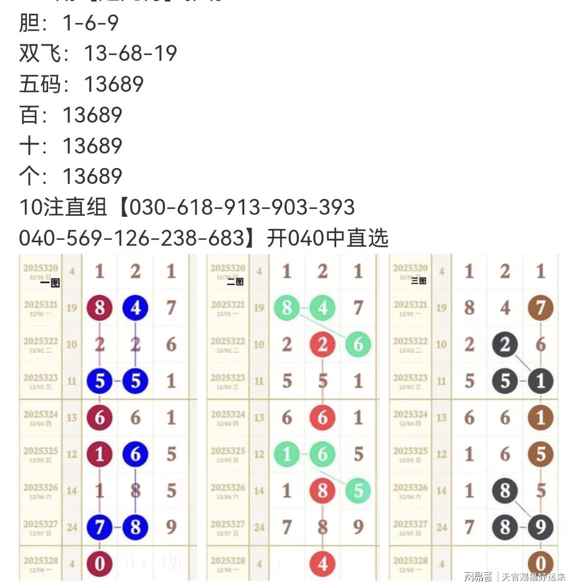 藏机图与字谜联读五码复试，探寻文化宝藏的神秘之旅