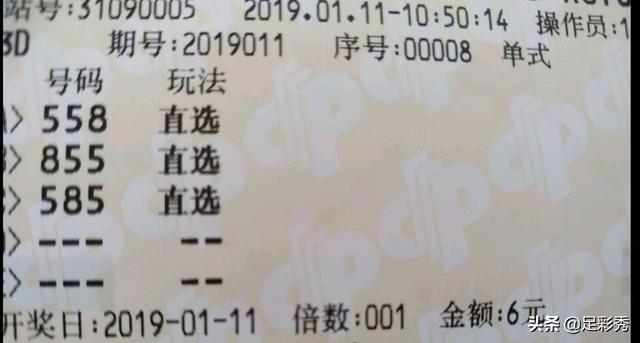 福彩3D马后炮复盘详解，五码复试解析