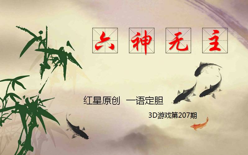 太湖字谜结构分析与独胆提炼揭秘