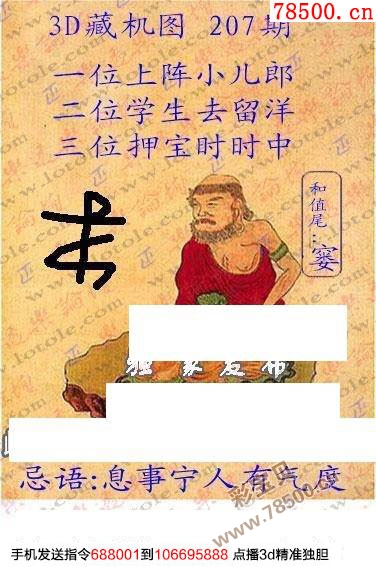 藏机图与字谜联动，五码复试探寻文化融合之美