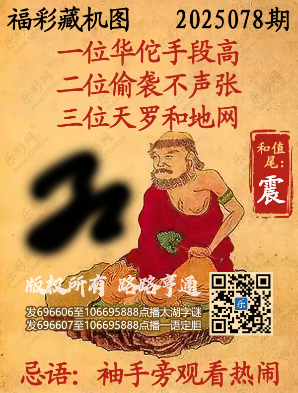 藏机图数字提示五码复试，探索与策略指南