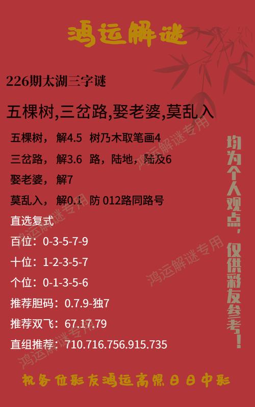 太湖钓叟字谜研究揭秘古老智慧的魅力与独胆模型探索