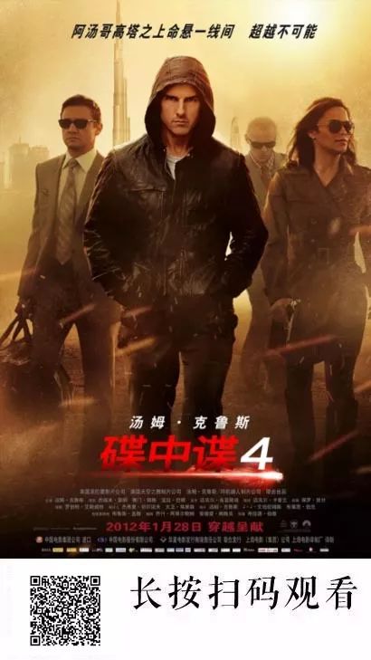 碟中谍，特工生死博弈的致命任务