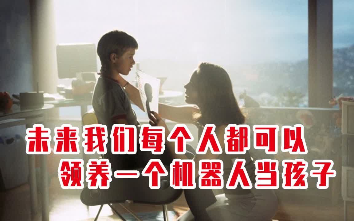 当男人爱上AI，情感本质的叩问