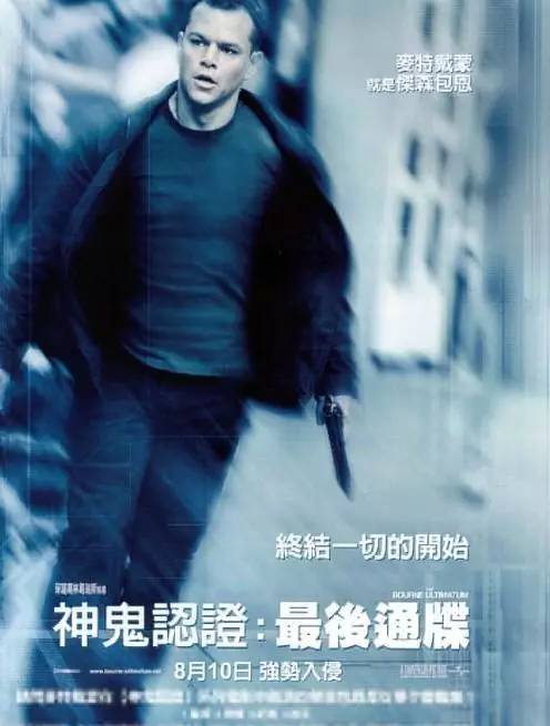 谍影重重3，身份谜局中的救赎与阴谋终局