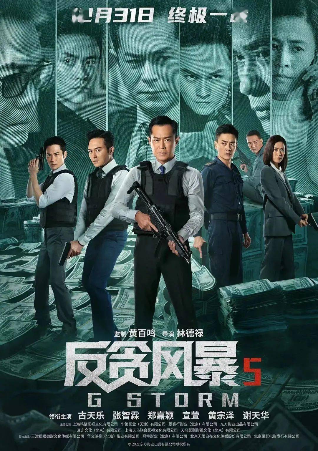 犯罪都市3解说，新型犯罪组织崛起与警匪终极对抗全揭秘