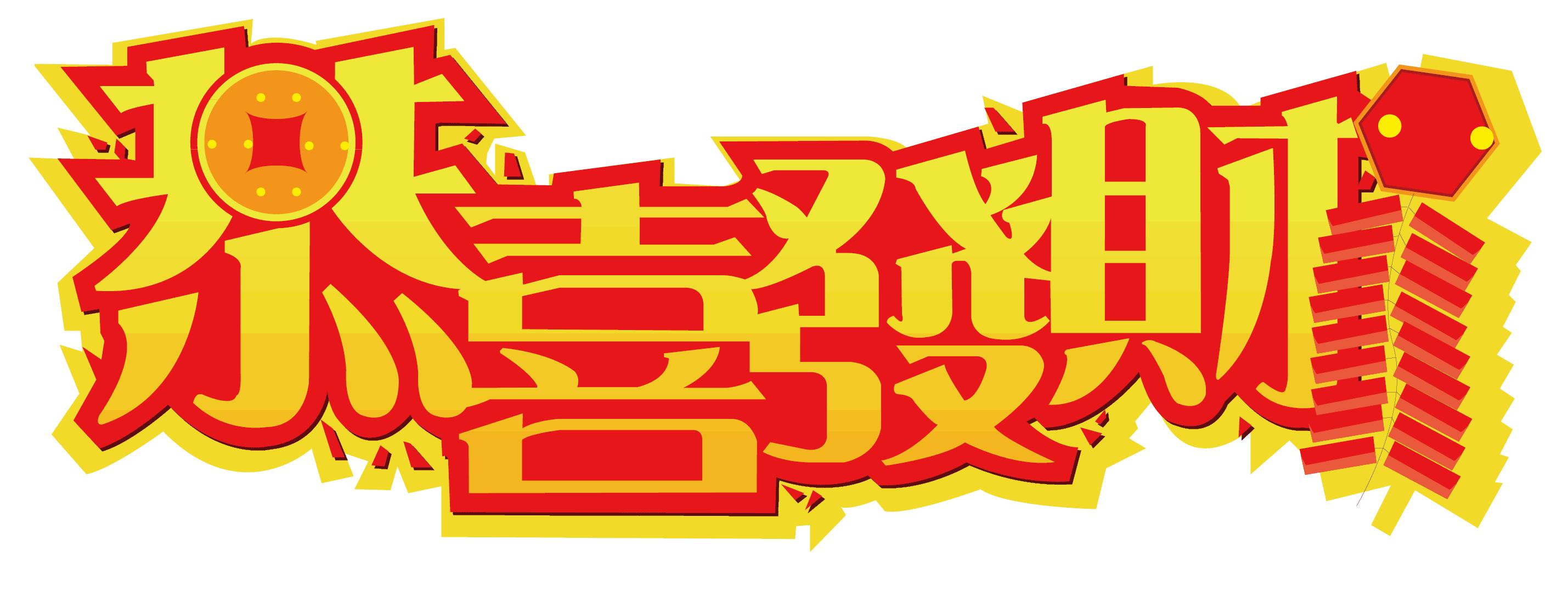 财神天降，送我上青云，当奇幻奇遇撞上命运转折，一场笑中带泪的人生逆袭