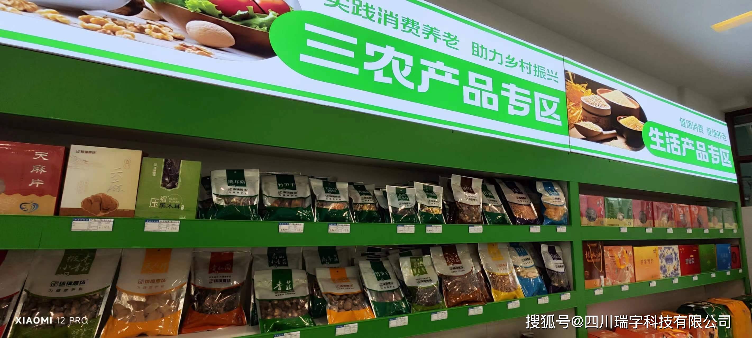 万世康营养食品专营店，健康与品质的极致融合