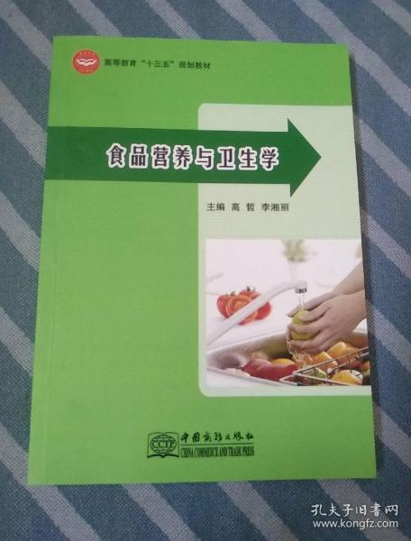 营养与食品卫生学的重要性及其实际应用解析