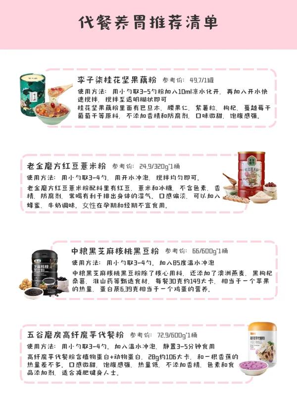 营养食品零食推荐，美味与健康并存的书单图