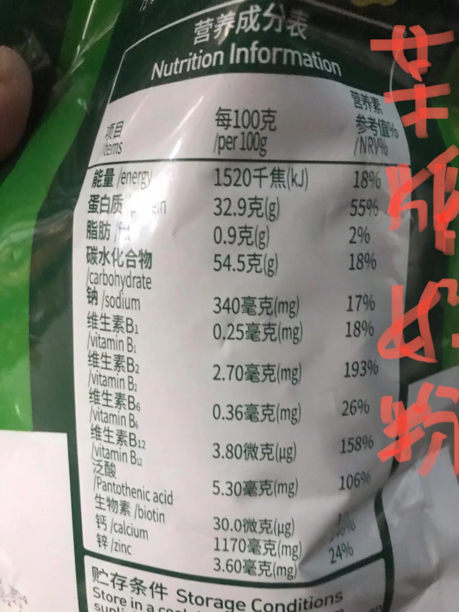 食品安全法中营养成份表的重要性及其实际应用