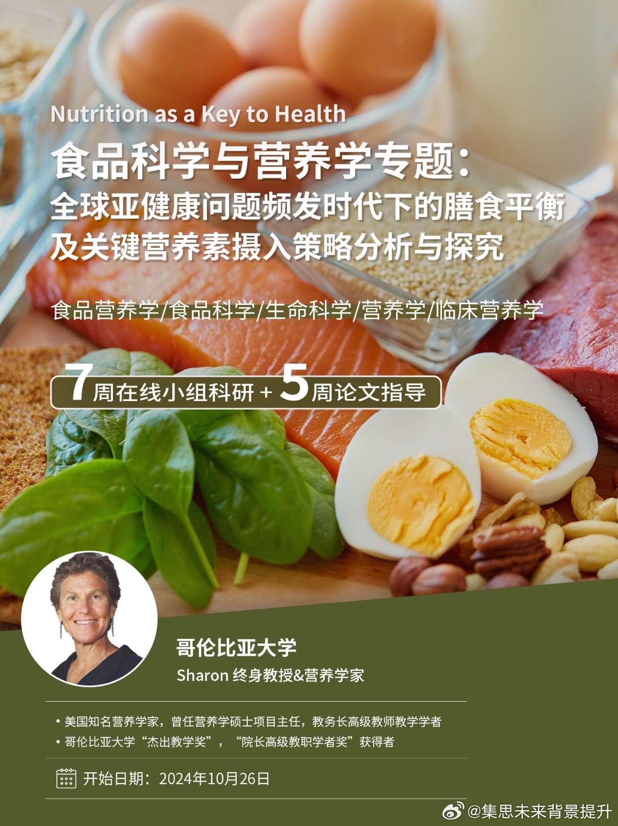 跨考食品营养学难度解析，知乎热议探讨之路