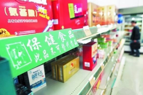 OTC营养品与保健食品差异探讨