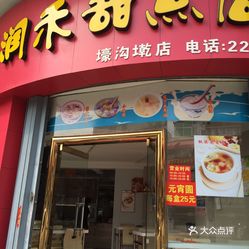 平邑县光英营养食品店，品味健康，感受营养魅力