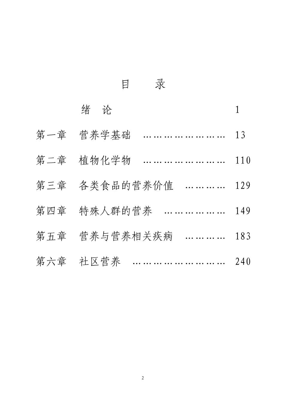 食品营养学价值全面解析，作者深度解读与探讨