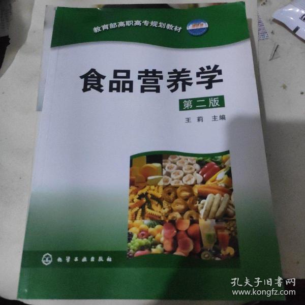 食品营养学第二版大纲，深化理解与实践应用指南