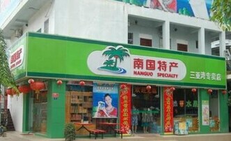 利孚营养食品店电话号码，健康美味一站式桥梁服务