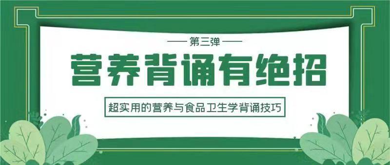 三医大营养与食品卫生学，探索健康之路的关键学科之旅