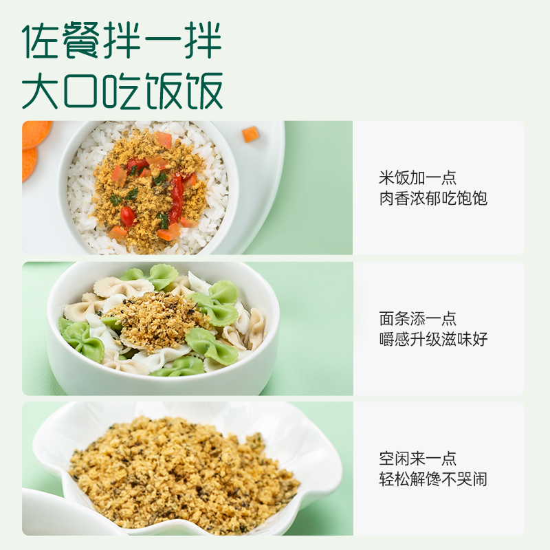 快速营养辅食品牌推荐