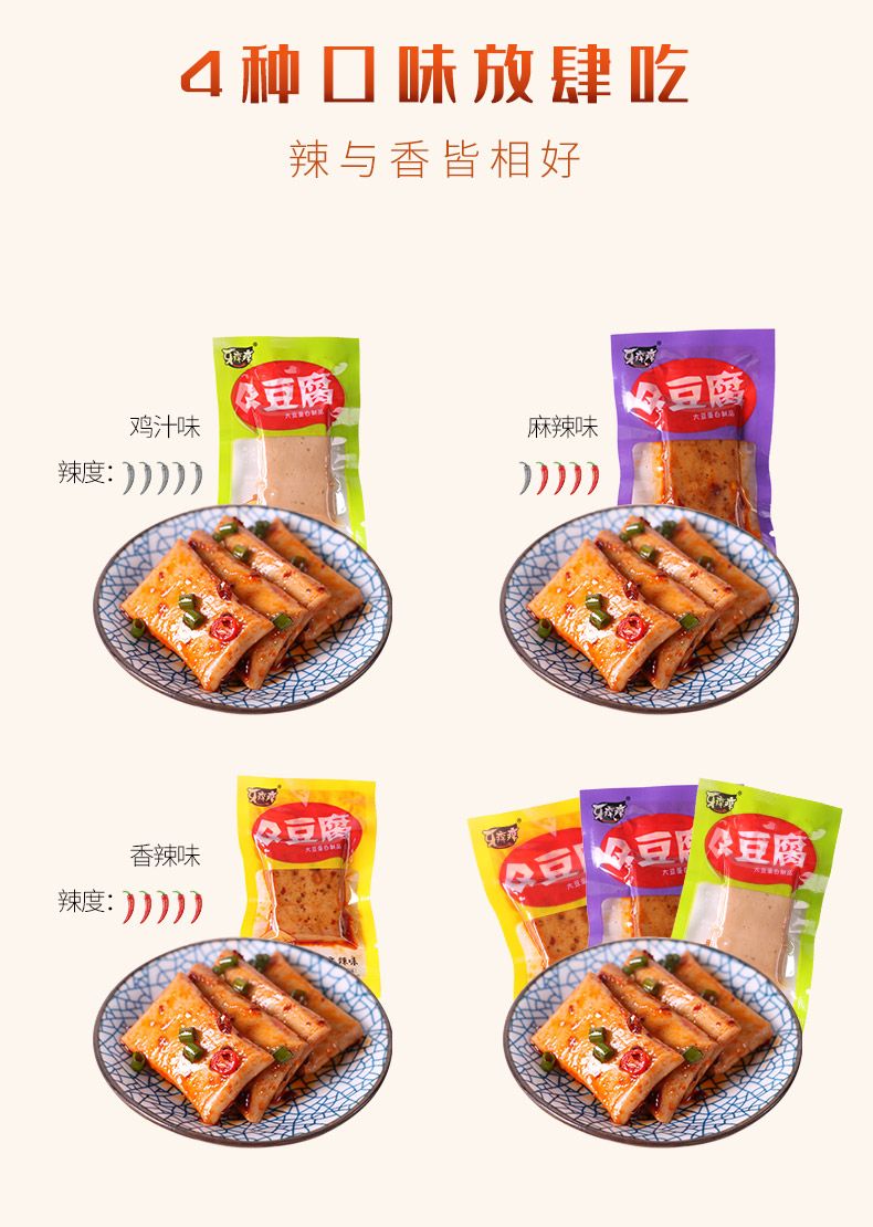 豆干营养零食品牌排行榜，美味与健康完美融合之选