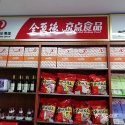 安心仕和义营养食品专卖店，健康生活首选之地