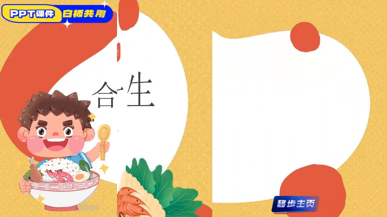 第七章营养与食品安全ppt，构建健康饮食基石的指南