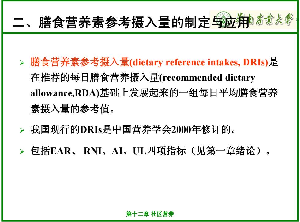 食品营养学第二版网课，深入理解与实践应用指南