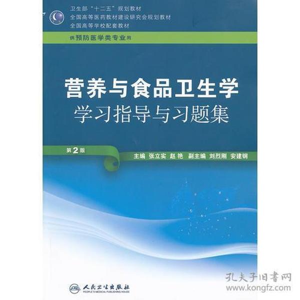 食品与营养卫生知识问答题库标题，营养卫生知识答题库，食品与营养学问答题解析