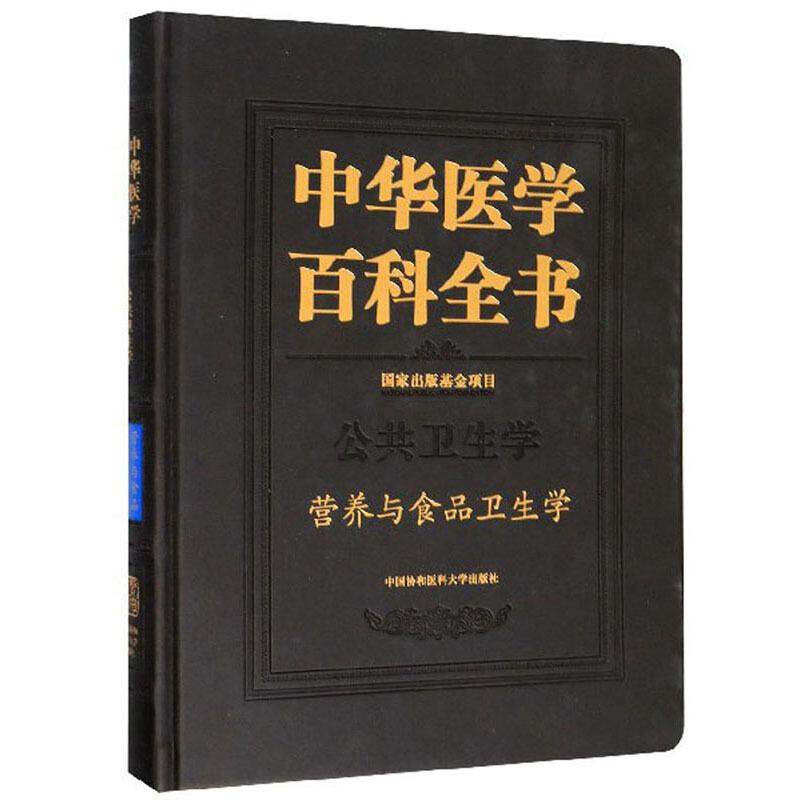 食品营养百科全书电子书，数字化时代的营养知识宝库与便捷指南