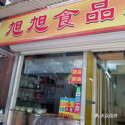 科派诺运动营养食品店揭秘BCAA的奥秘