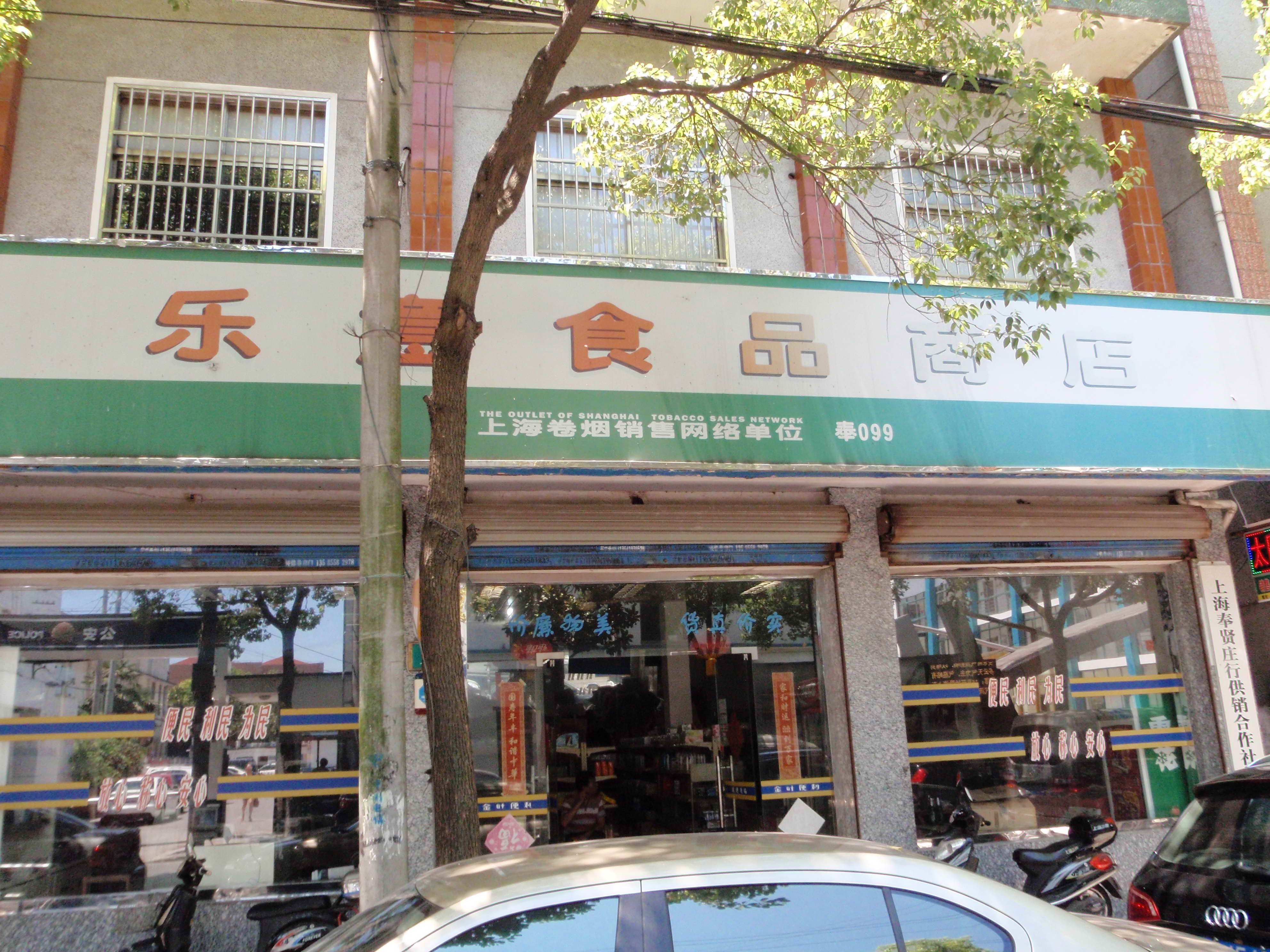 上海嘉定营养食品零售店，营养健康，轻松触手可及