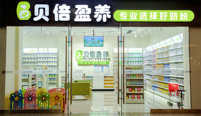 贝达营养食品店，品质与健康的首选之地