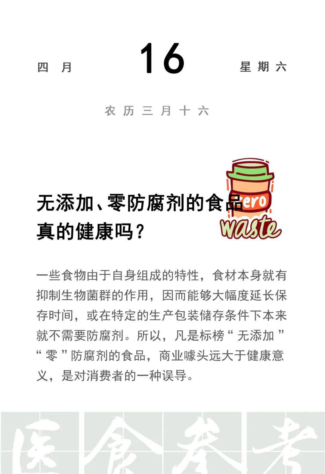 无添加剂营养食品，双重保障下的安全与品质之选