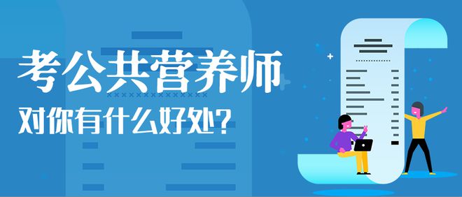 知乎解读，营养师购买食品是否有补贴？