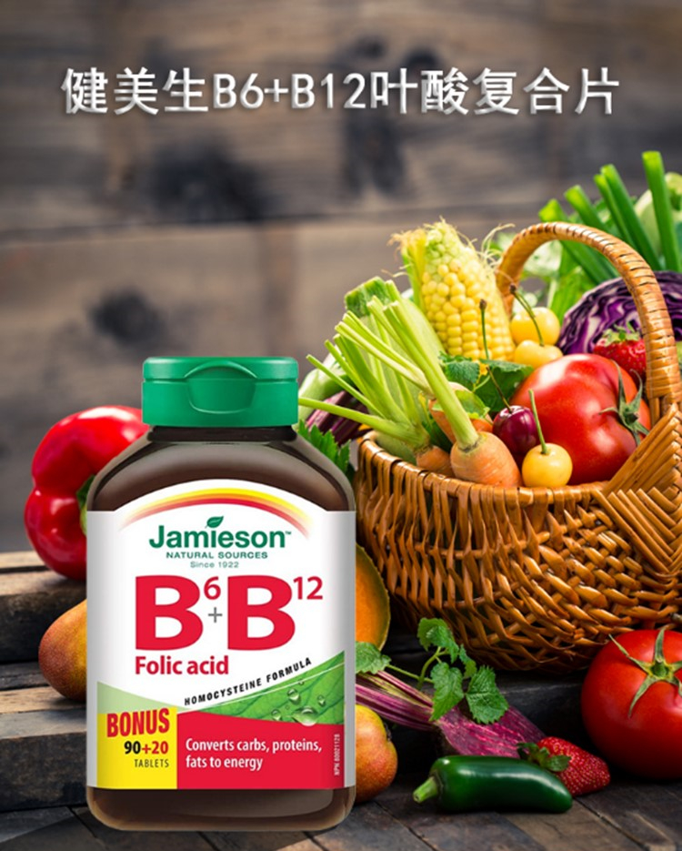 运动营养食品中的维生素B12与叶酸，重要性及相互作用解析