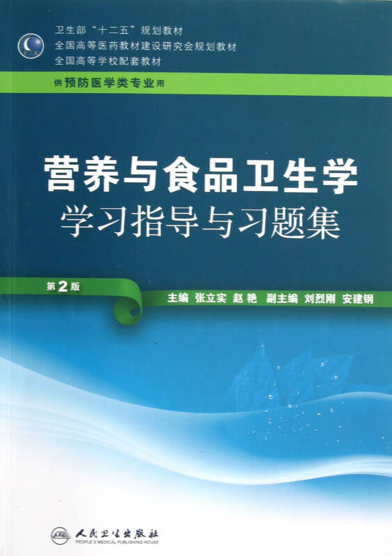 营养与食品卫生学学硕之路的探索与实践研究