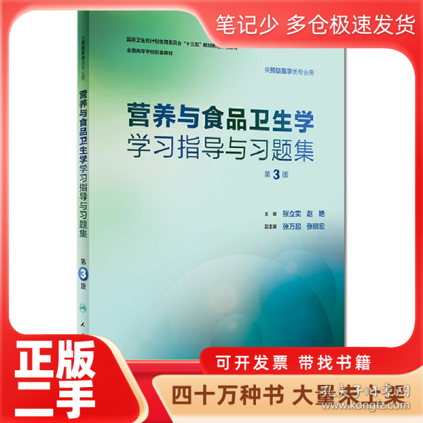 营养食品卫生知识答题大赛，掌握健康秘诀