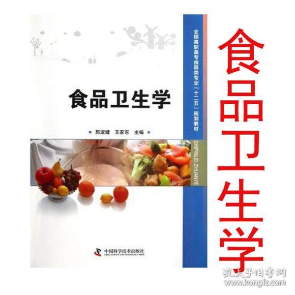 郭怡琼，营养与食品卫生领域的先锋，探索健康饮食之道