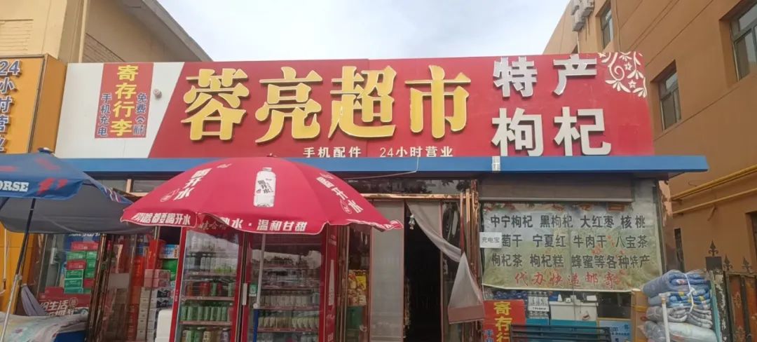 喀什心悦营养食品店，健康与美味的完美结合