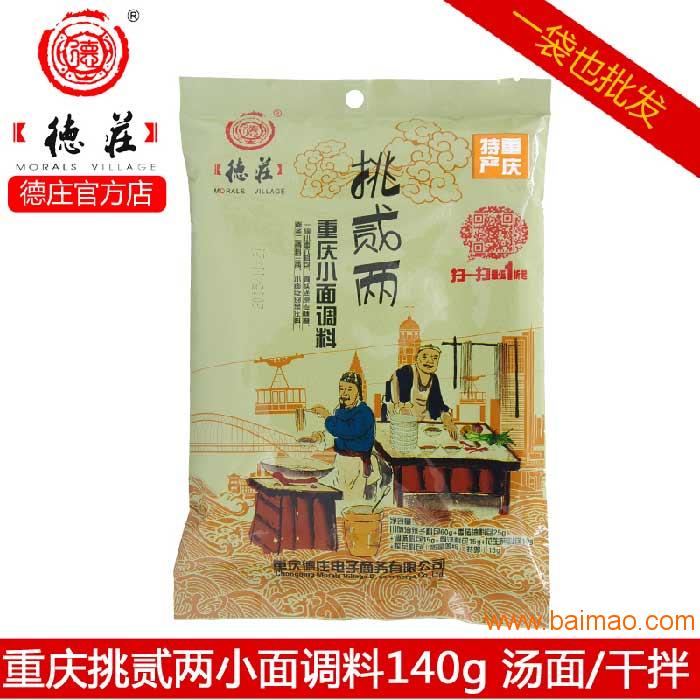 营养食品调味料厂家直销批发，品质与效率的双重保障