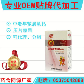 海加尔儿童营养食品OEM贴牌，为孩子注入新活力，助力健康成长