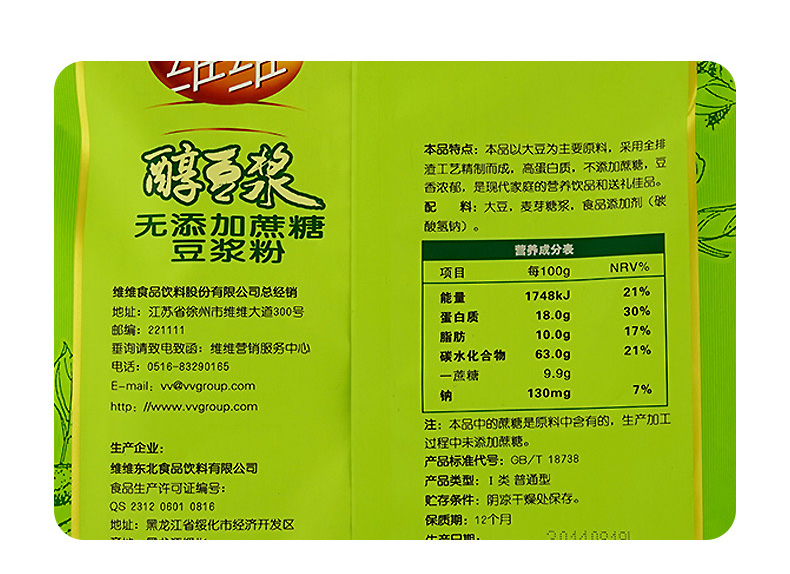 食品营养标识中的克数揭示，营养透明化的重要性