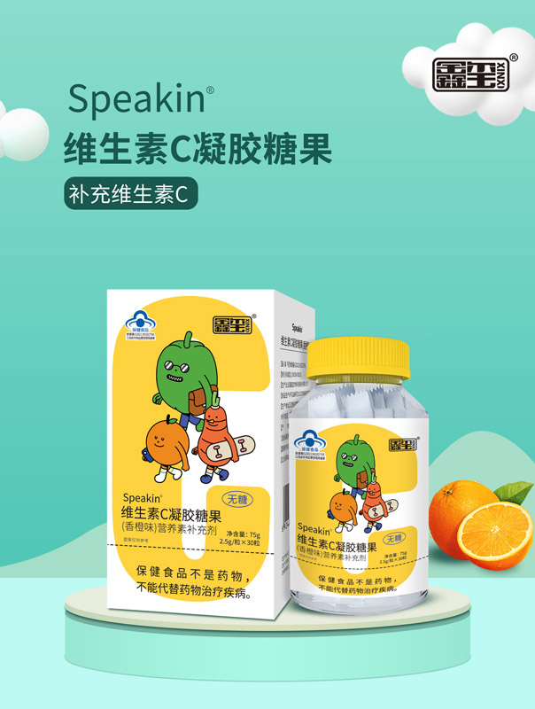 维生素C凝胶型运动营养食品，运动健康的新选择