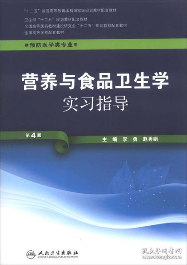 营养与食品卫生学考研题，知识与实际应用的探索之旅